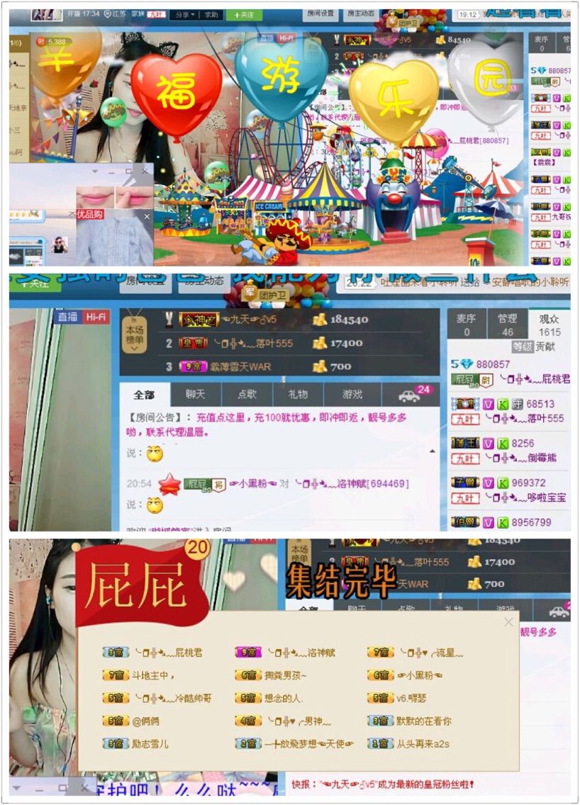╰❐╬➷﹏逗逼小公举的主播照片