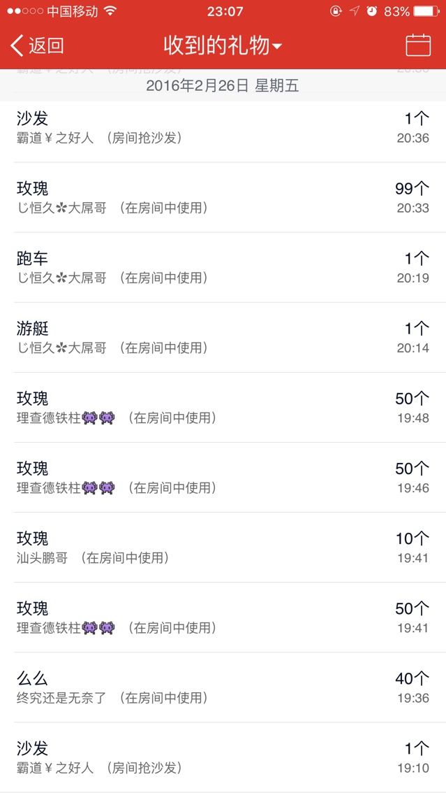 ❤-维维主播照片