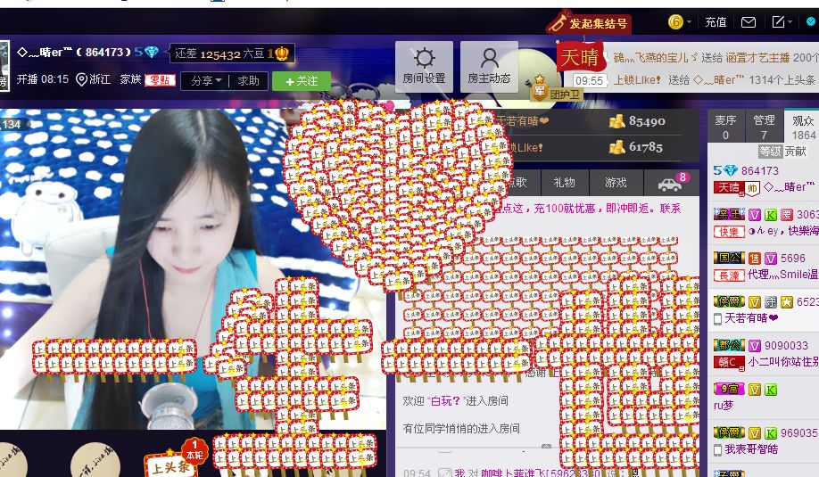 ◇﹏晴er℡主播照片