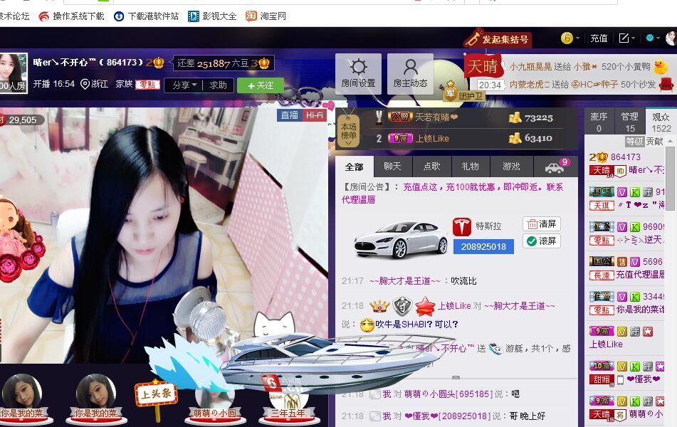 ◇﹏晴er℡主播照片