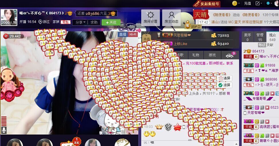◇﹏晴er℡主播照片