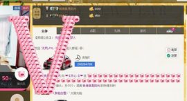 恋心_主播照片