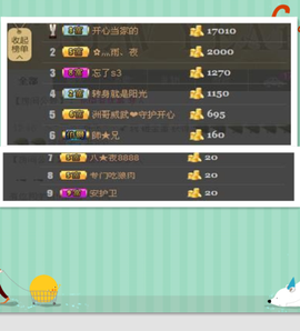 恋心_主播照片