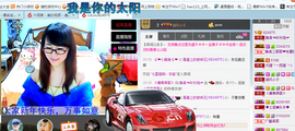 ╰╮玲珑╭╯主播照片