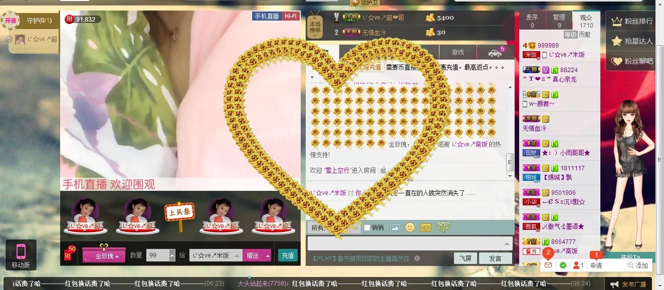 改名换人了。。的主播照片