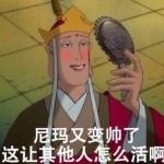 回忆，再也回不去！的头像