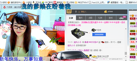 ╰╮玲珑╭╯主播照片