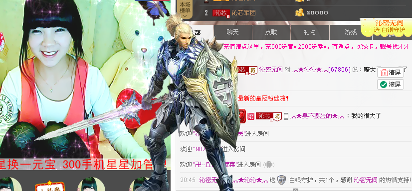 灬★沁沁★灬主播照片