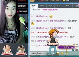 丹丹美妞主播照片