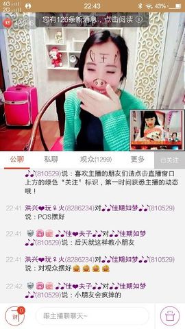 ℡洪兴❤玩火べ主播照片