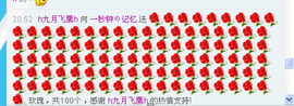 一秒钟の记忆主播照片