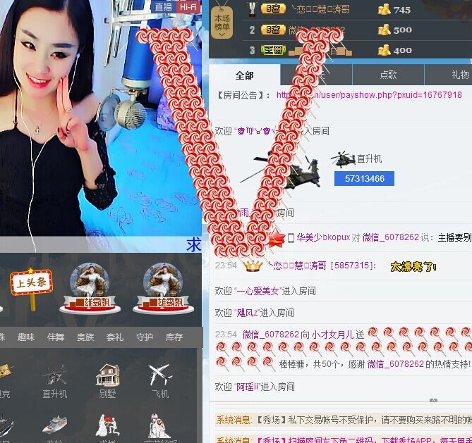 小才女月儿的主播照片