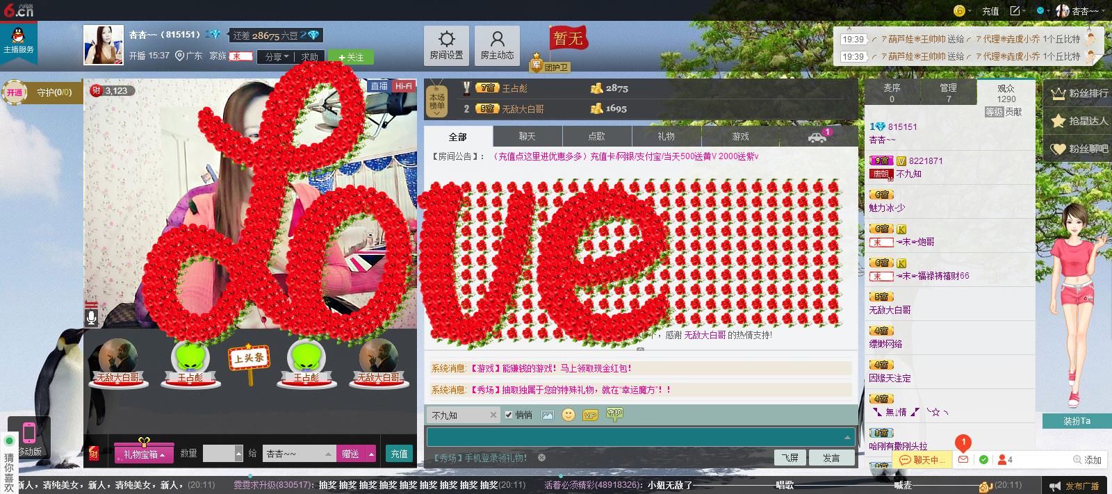 杏杏~~的主播照片