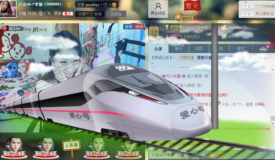 改名换人了。。的主播照片