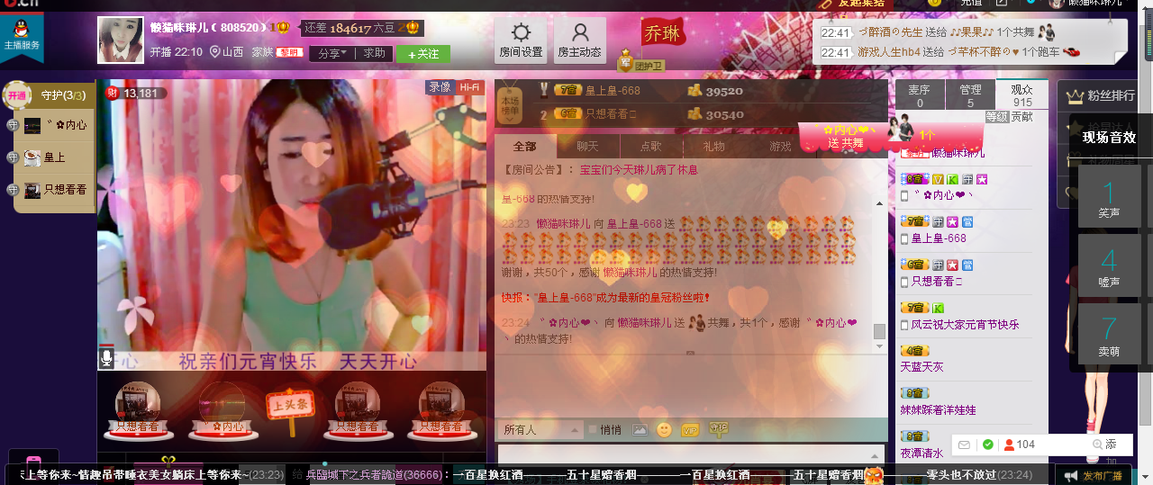 ~~琳儿~~@@主播照片