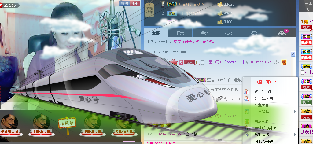 毫無存在感@的主播照片