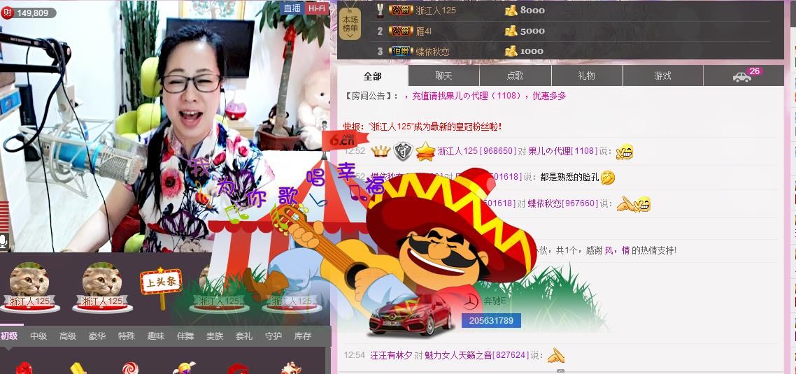 魅力女人唱民歌的图片