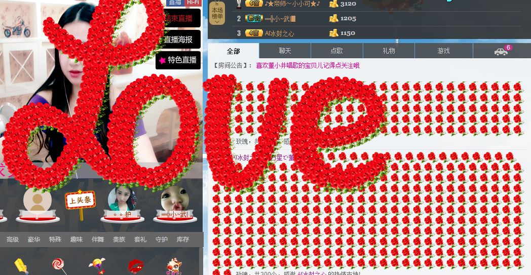 董小井主播照片
