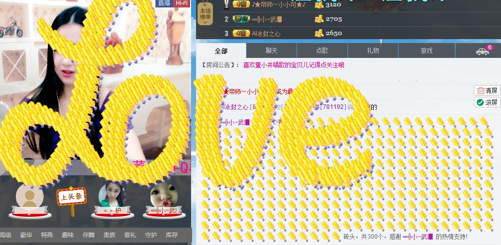 董小井主播照片
