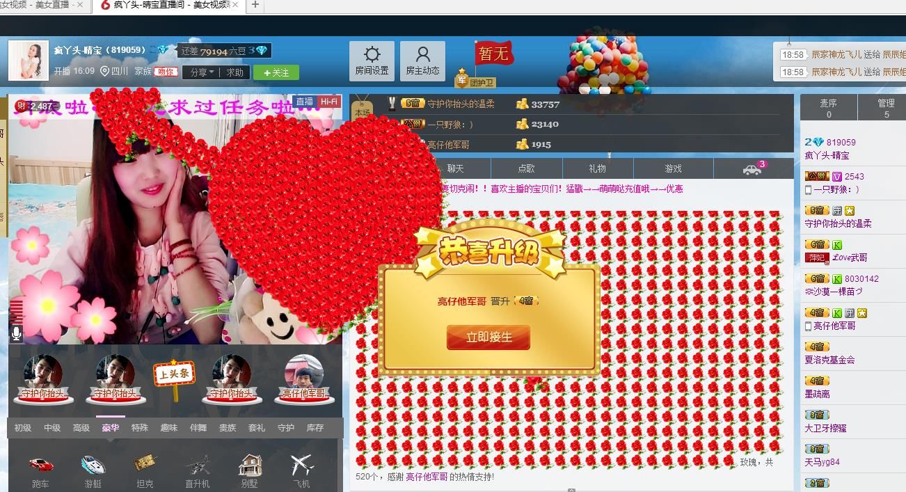 宝儿消失中主播照片