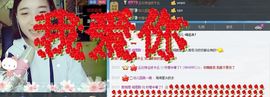 柠檬就是小鲜女！主播照片
