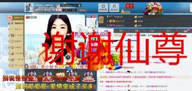 灵儿^_^主播照片