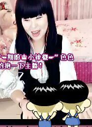 辣椒老号主播照片