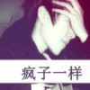 ╮天在黑〃a