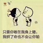 ↗鑫♡哥﹄👍的头像