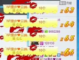 艺er主播照片
