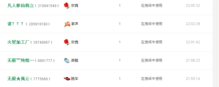 ℒove雅❤晓雅★☞主播照片