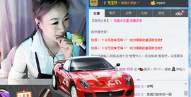 丹丹美妞主播照片
