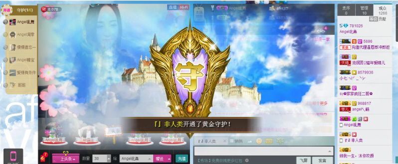 Angel北鼻主播照片