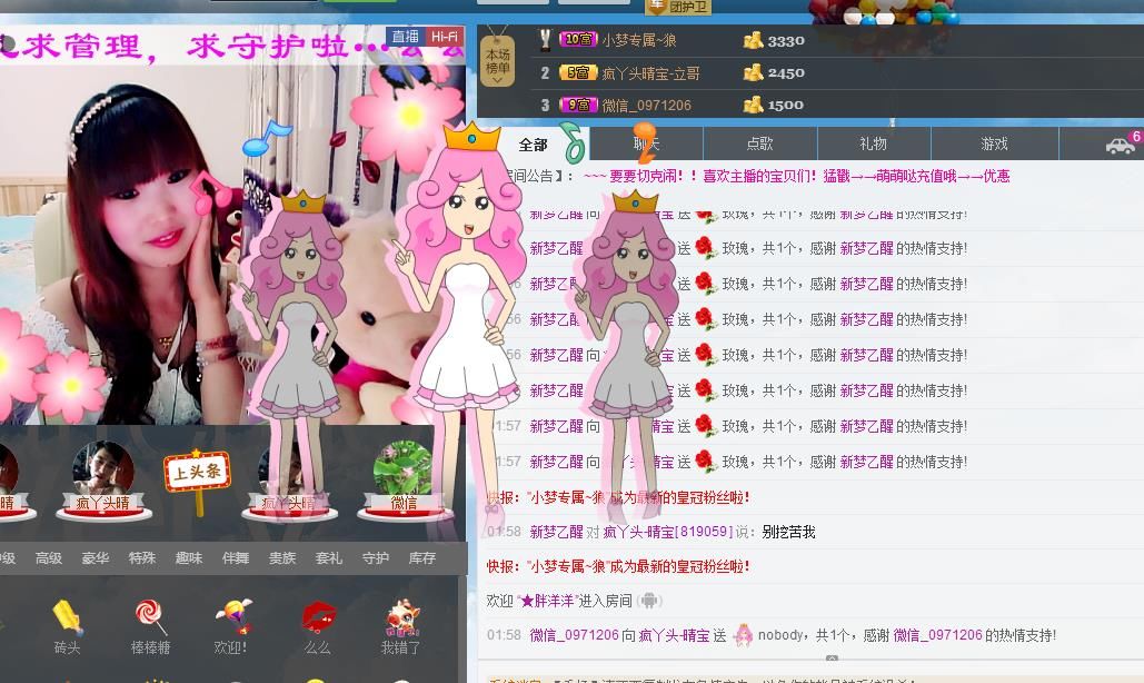 宝儿消失中主播照片