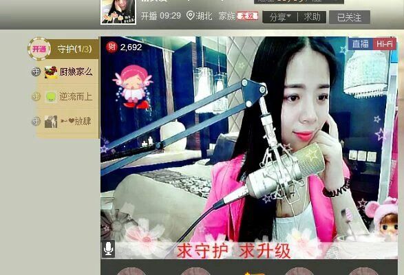 前女友可可的主播照片