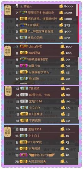 🖤BLACK8La主播照片