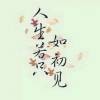 万水千山4u