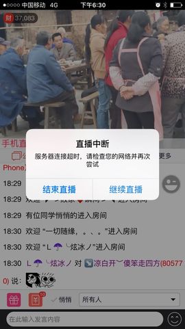 😱……主播照片