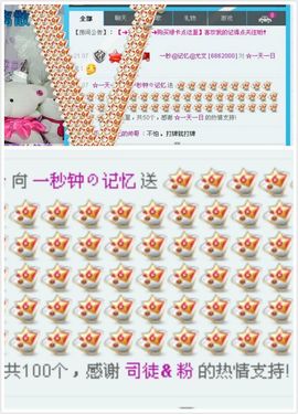 一秒钟の记忆主播照片