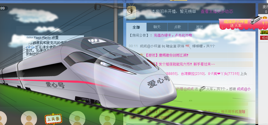 毫無存在感@的主播照片