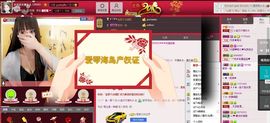 好哇塞.主播照片