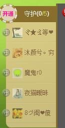 ❀悦己美❀Joy.主播照片