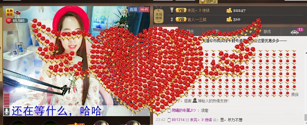 荷曦?つ的主播照片