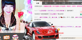 灬★沁沁★灬主播照片