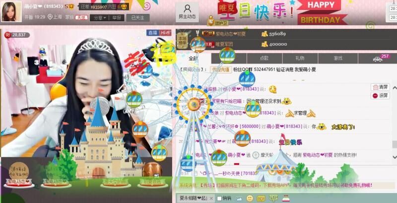 7978萌小夏♥的图片