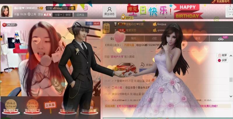 7978萌小夏♥的图片