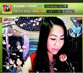 ﹏.☆莫妮卡咔哇主播照片