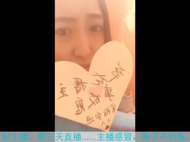 💞我是谁╮💎主播照片
