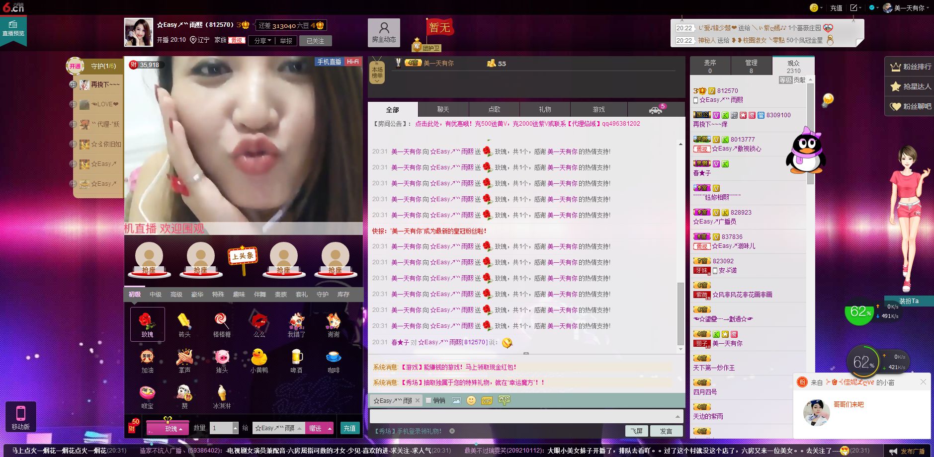 D.L✿美一天有你✿主播照片