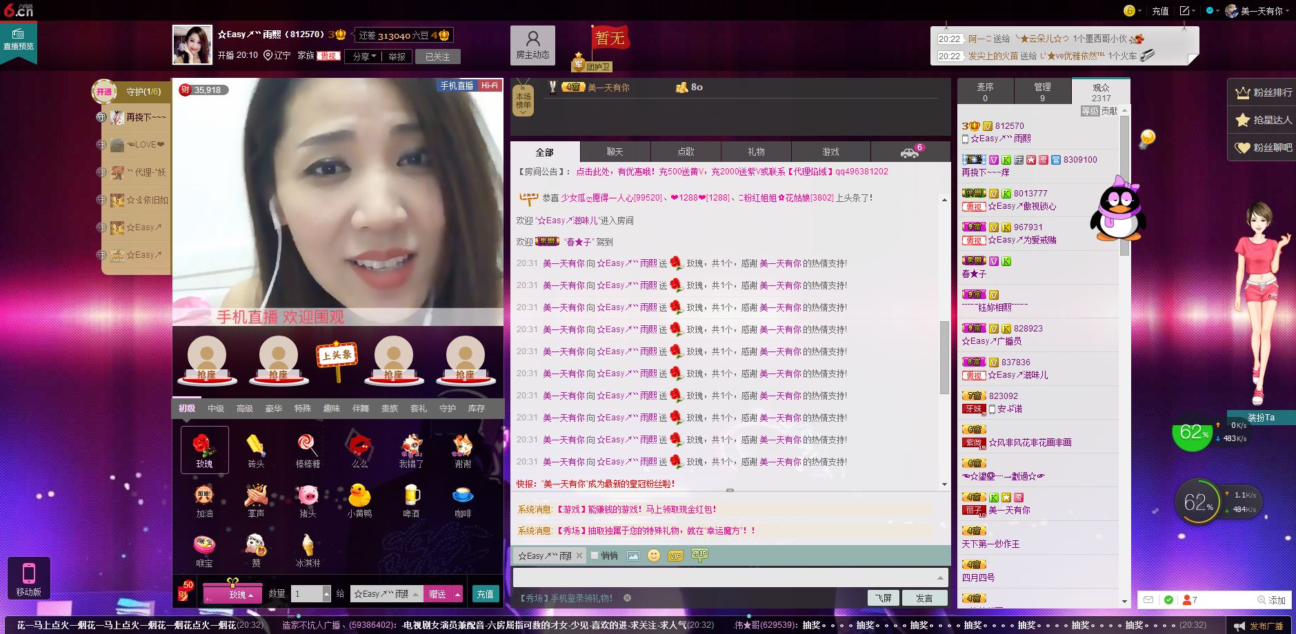 D.L✿美一天有你✿主播照片